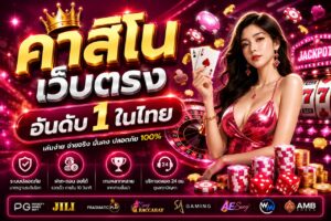 sportjaidee เว็บตรง ฝากถอนออโต้ ไม่มีขั้นต่ำ สมาชิกใหม่ฝาก 19 รับ 100